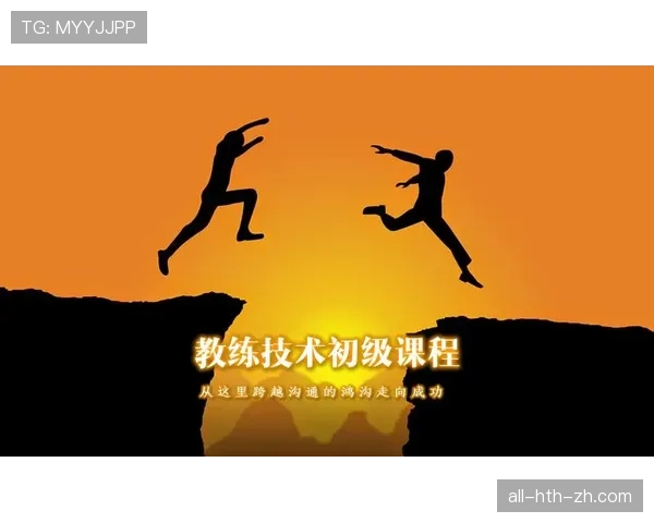 教练技术犯规规则解析：什么行为会被判罚？