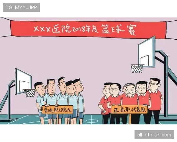 篮球规则解析：非法身体接触判罚标准与类型说明
