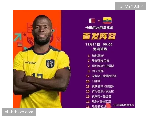 2026世界杯东道主自动晋级规则是什么